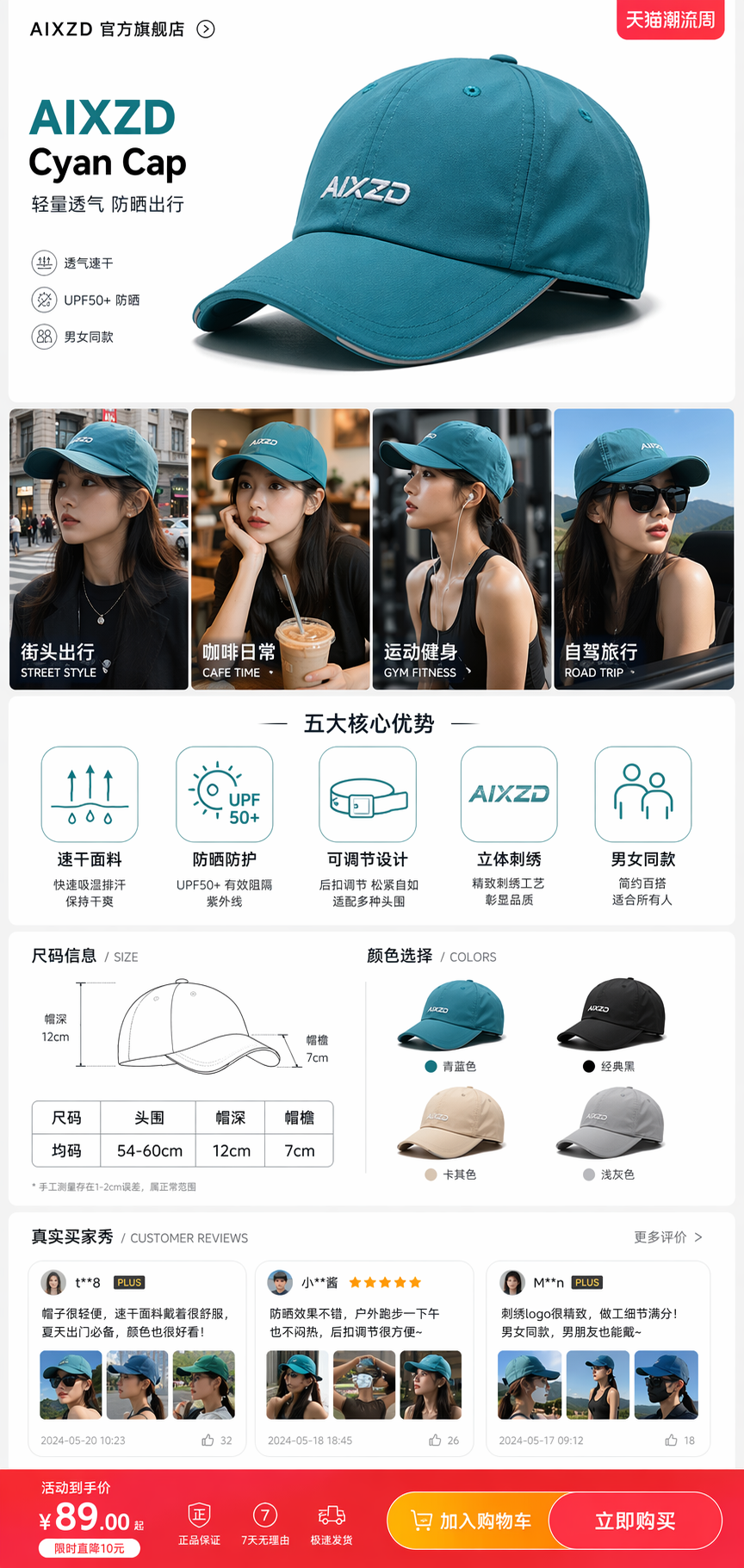 Taobao-style Product Detail Page